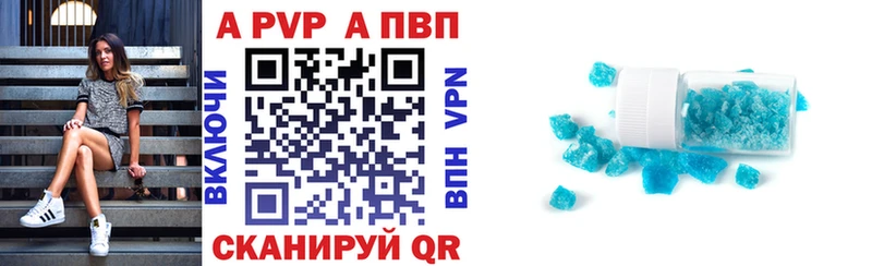 A PVP Crystall Скопин
