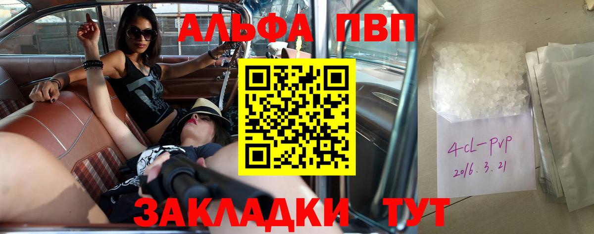 APVP СК Скопин