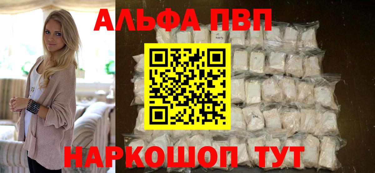 Alpha-PVP Скопин