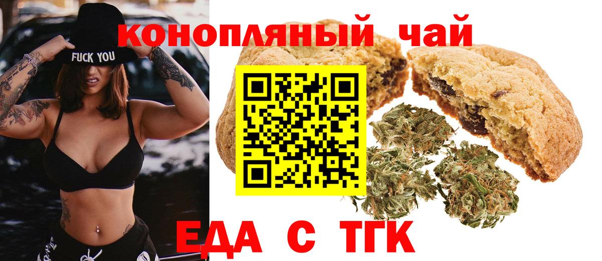 Canna-Cookies марихуана  Вход с VPN  Скопин 