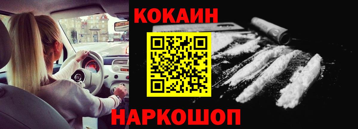 COCAIN 99% Скопин