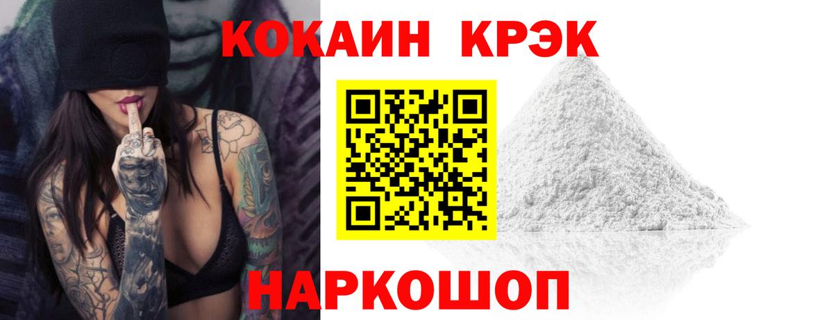 Кокаин  Вход с VPN  Скопин  Кокаин Эквадор 