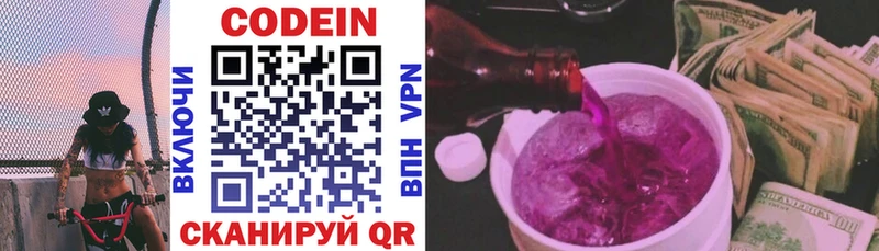 Кодеиновый сироп Lean напиток Lean (лин) Скопин