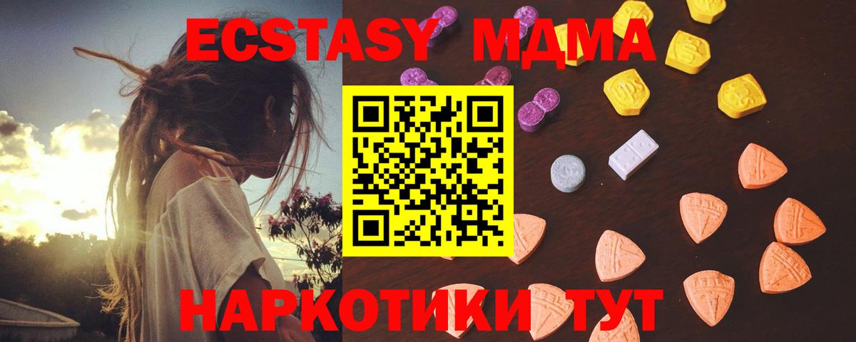 Скопин  Экстази MDMA  Ecstasy  Вход с VPN  Ecstasy Punisher 