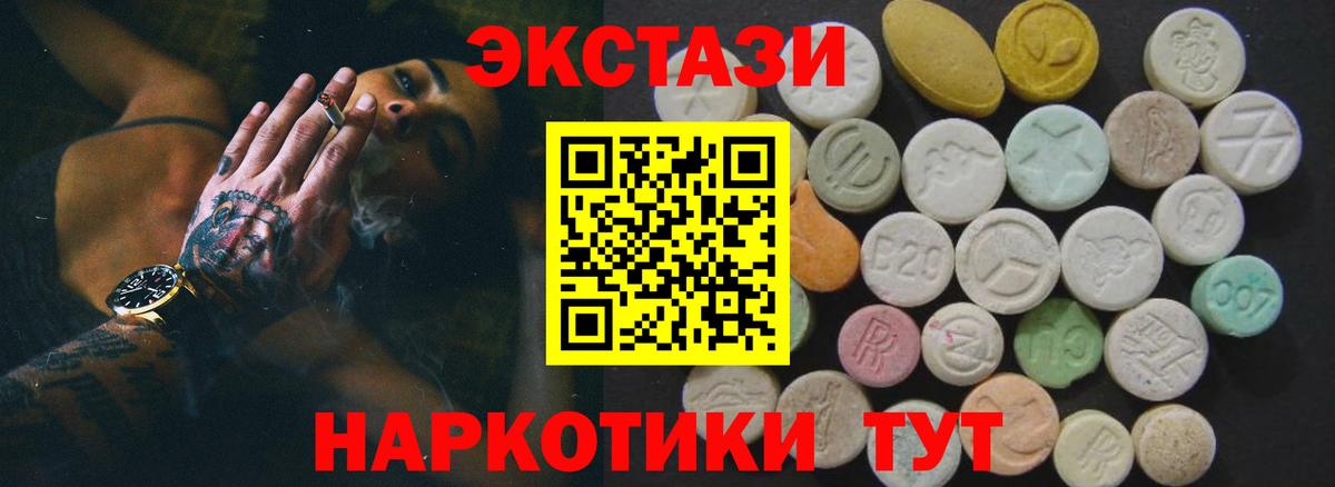 Экстази 280 MDMA Скопин