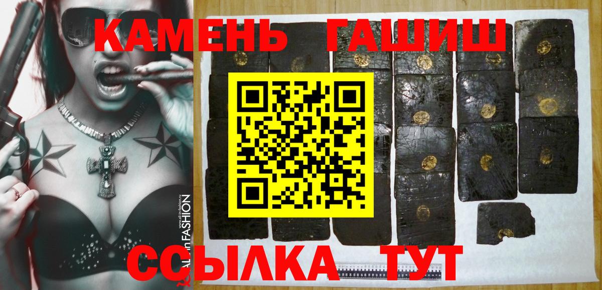 Скопин  ГАШИШ гашик  ГАШИШ  Вход с VPN 