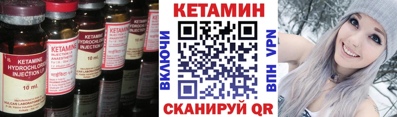 Кетамин VHQ где найти Скопин