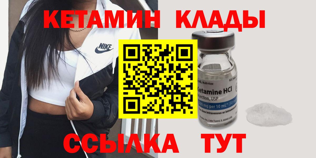 Кетамин VHQ Скопин