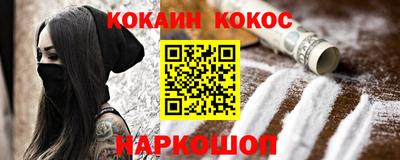 кокаин колумбия Можайск