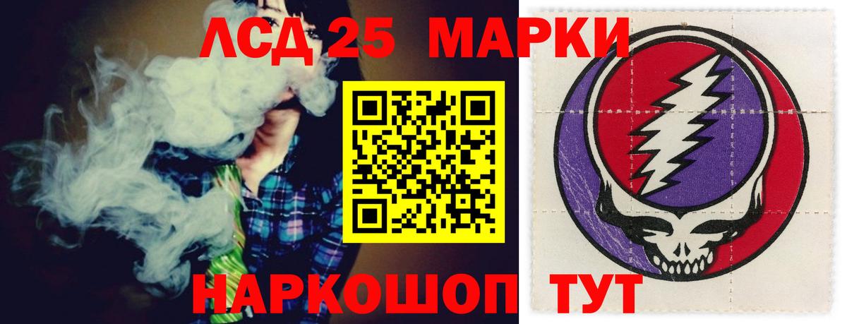 Лсд 25 экстази кислота  omg маркетплейс  Скопин  Вход с VPN 