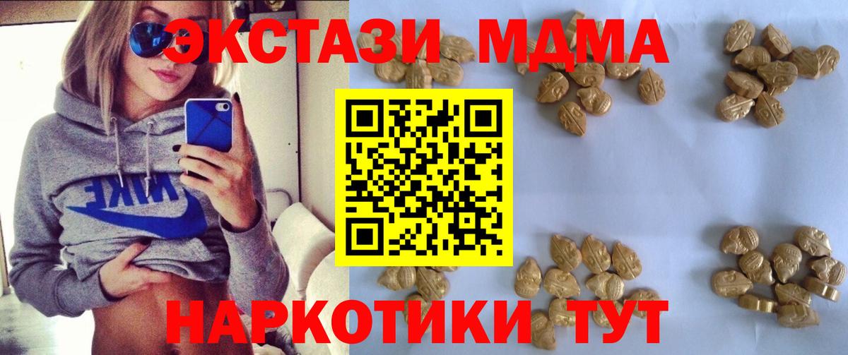 MDMA кристаллы  Вход с VPN  МДМА  Скопин 