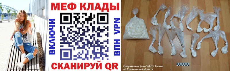 МЕФ мяу мяу  Скопин 