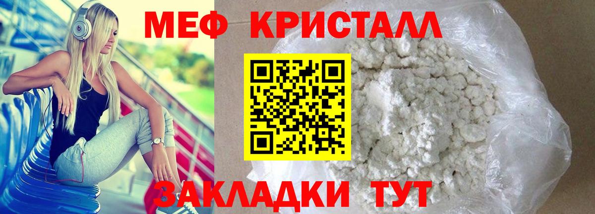 Меф  Скопин