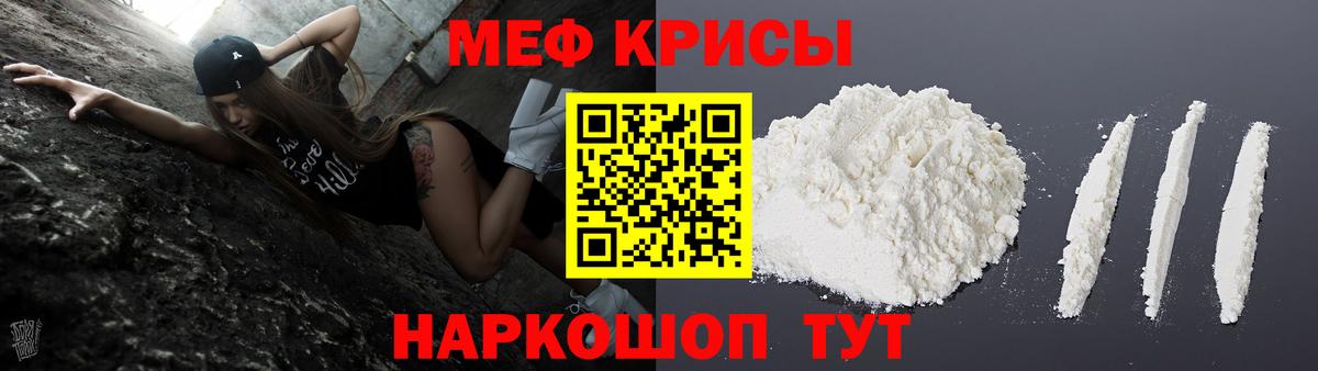 Скопин  МЯУ-МЯУ mephedrone  Мефедрон  МЯУ-МЯУ VHQ  Вход с VPN 