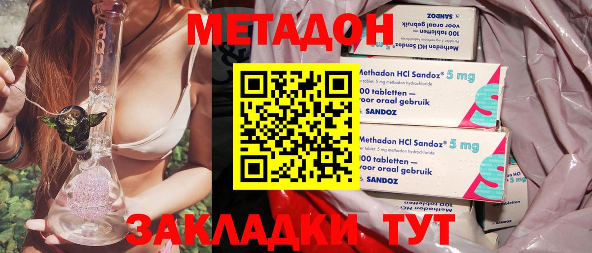 МЕТАДОН мёд  Вход с VPN  Скопин 