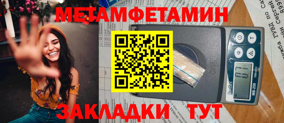 Метамфетамин кристалл  Вход с VPN  МЕТАМФЕТАМИН  Скопин 