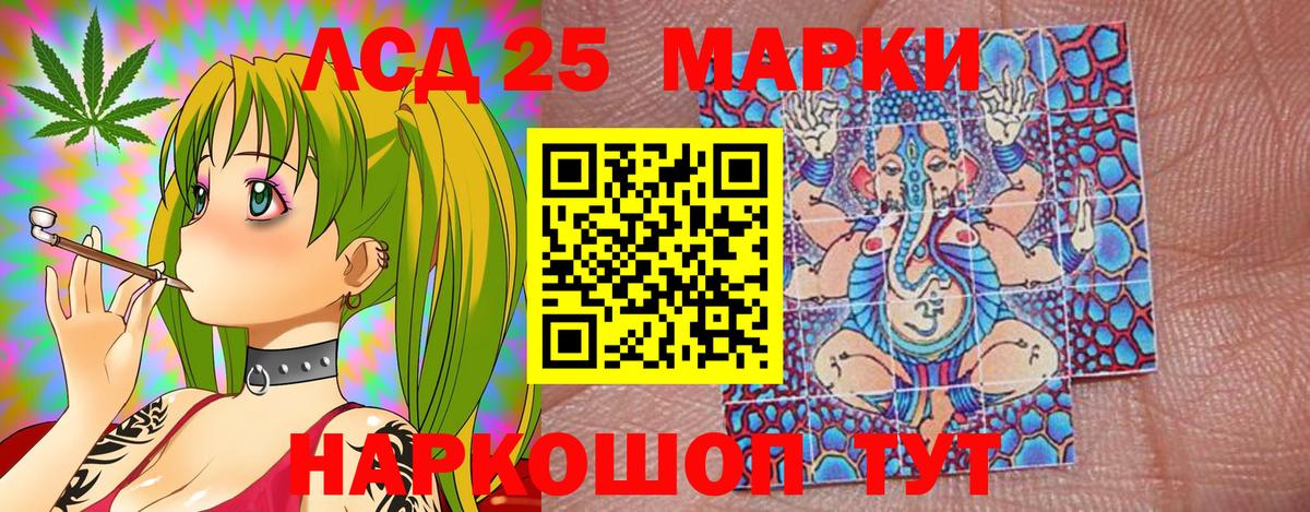 Марки 25I-NBOMe 1,5мг Скопин