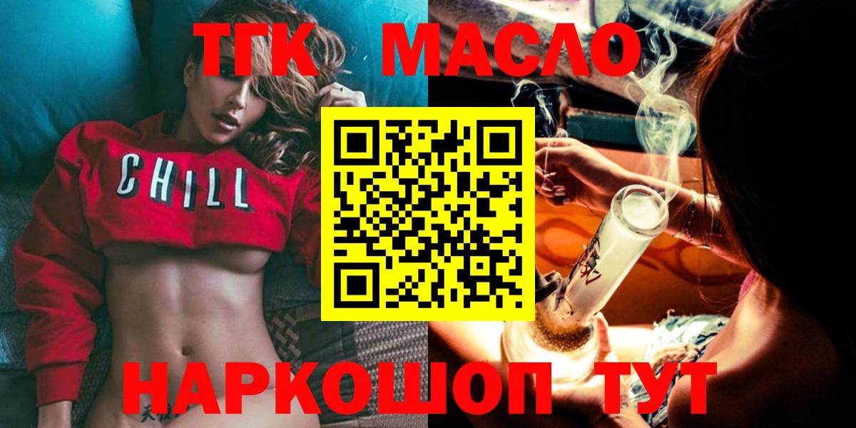 ТГК концентрат Скопин