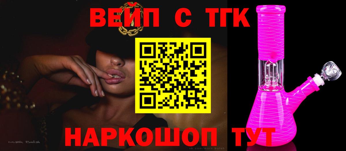 Скопин  ТГК THC oil  Дистиллят ТГК концентрат  Вход с VPN 