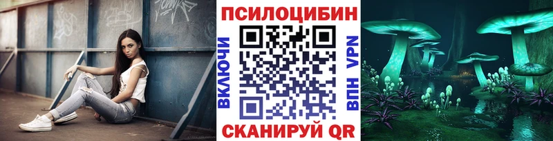 Псилоцибиновые грибы ЛСД мориарти Telegram Скопин