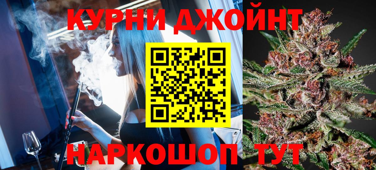 Каннабис конопля  Вход с VPN  МАРИХУАНА AK-47  Скопин 